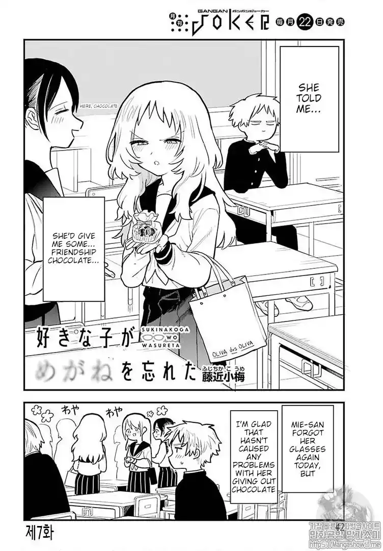 Sukinako ga Megane wo Wasureta Chapter 22 3